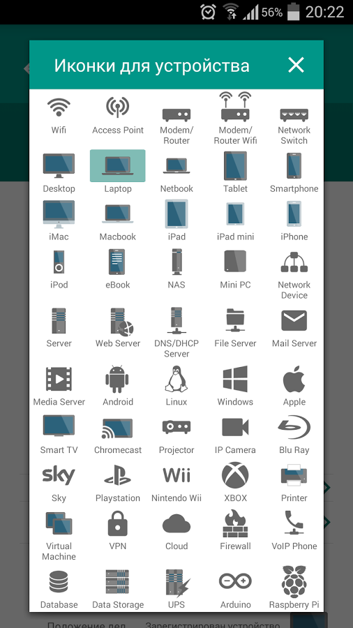 NetX – Network Tools 10.2.4.0. Скриншот 4