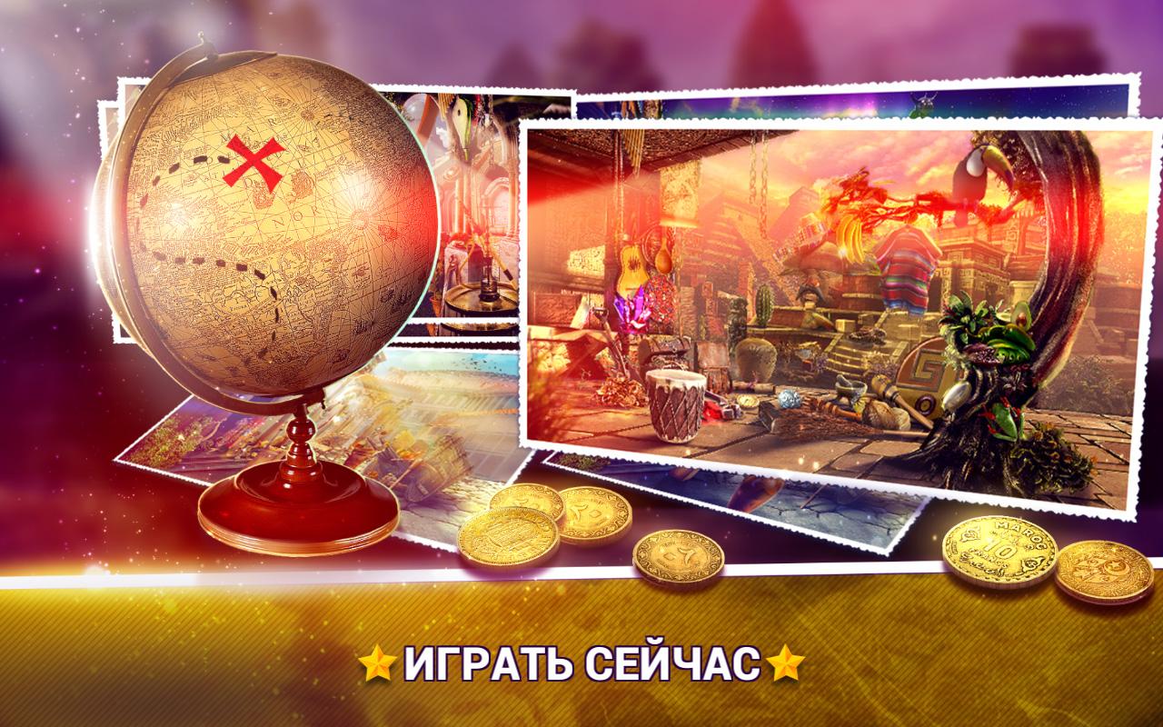 Hidden Objects Ancient City 2.03.1. Скриншот 4