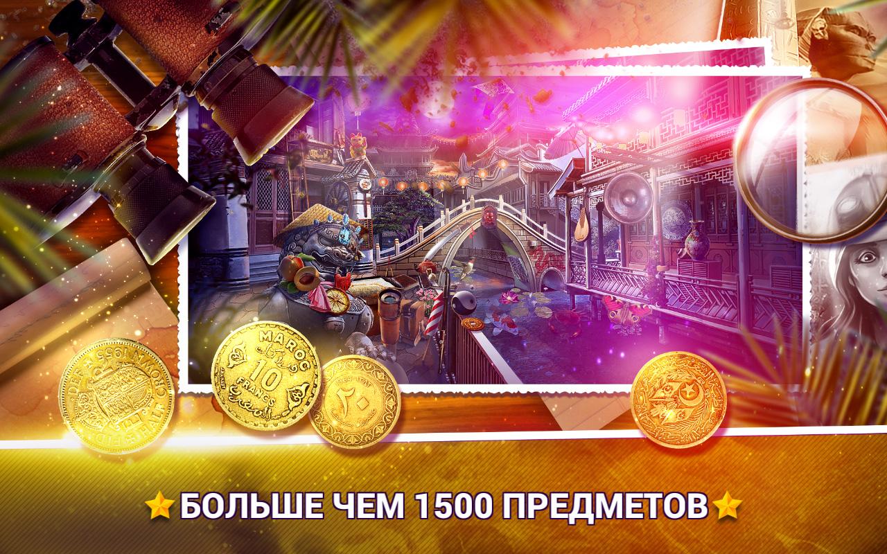 Hidden Objects Ancient City 2.03.1. Скриншот 10