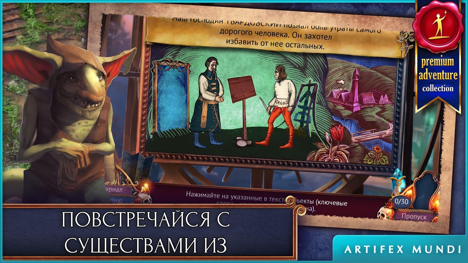 На закате 2 2.5. Скриншот 5