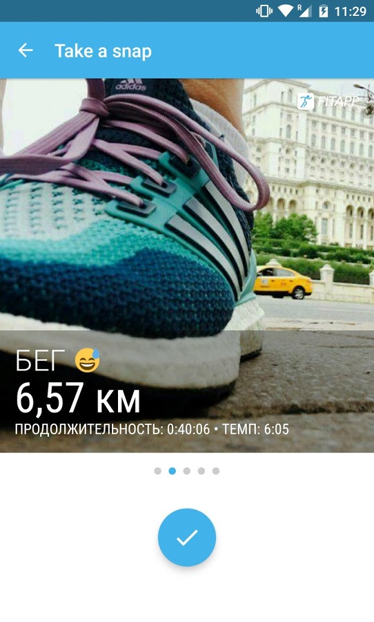 FITAPP 8.12.1. Скриншот 2