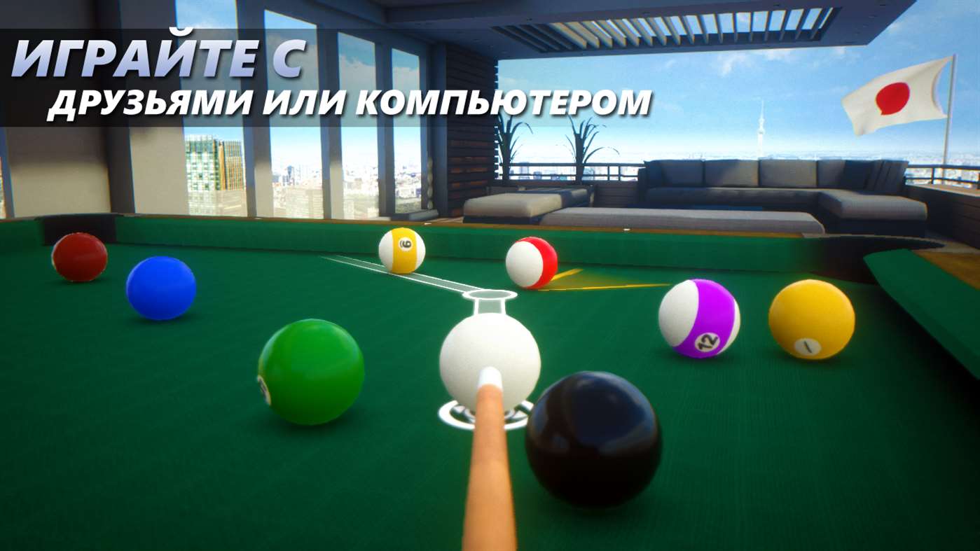 Cue Billiard Club: 8 Ball Pool. Скриншот 1
