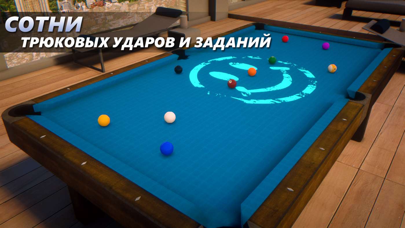 Cue Billiard Club: 8 Ball Pool. Скриншот 3