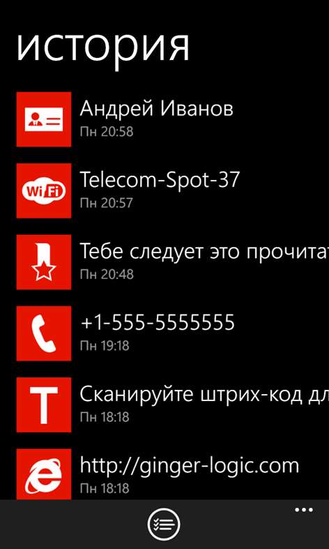 Barcode Lens. Скриншот 2
