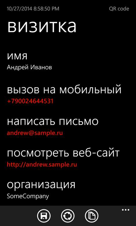 Barcode Lens. Скриншот 3