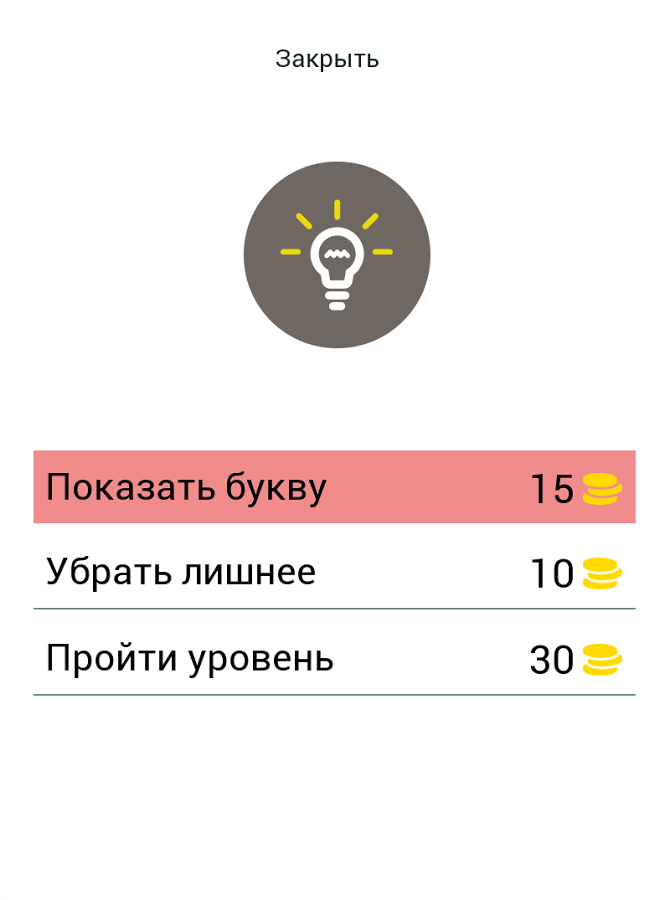 Сверхъестественное 2.11.4e. Скриншот 6
