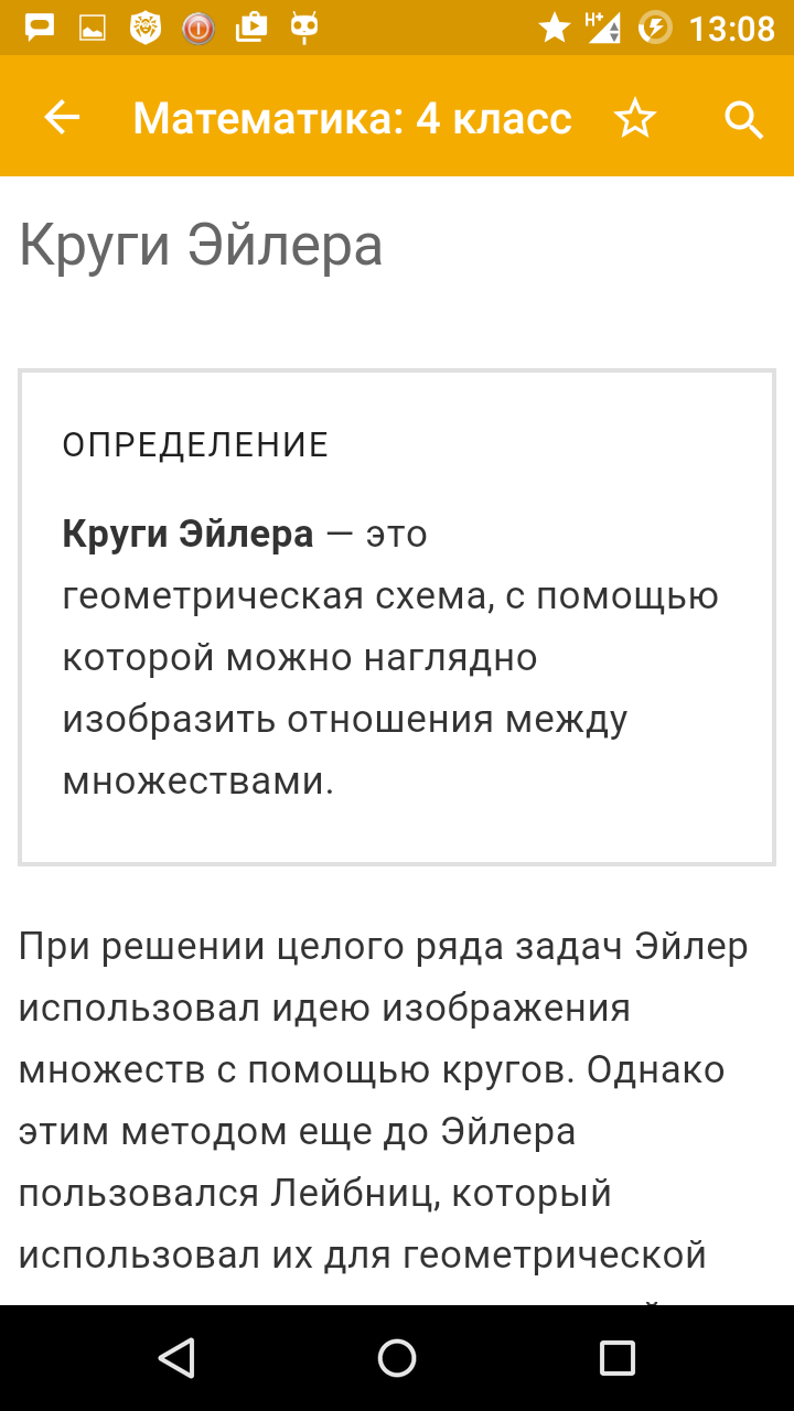 Фоксфорд Учебник 4.2.20. Скриншот 8