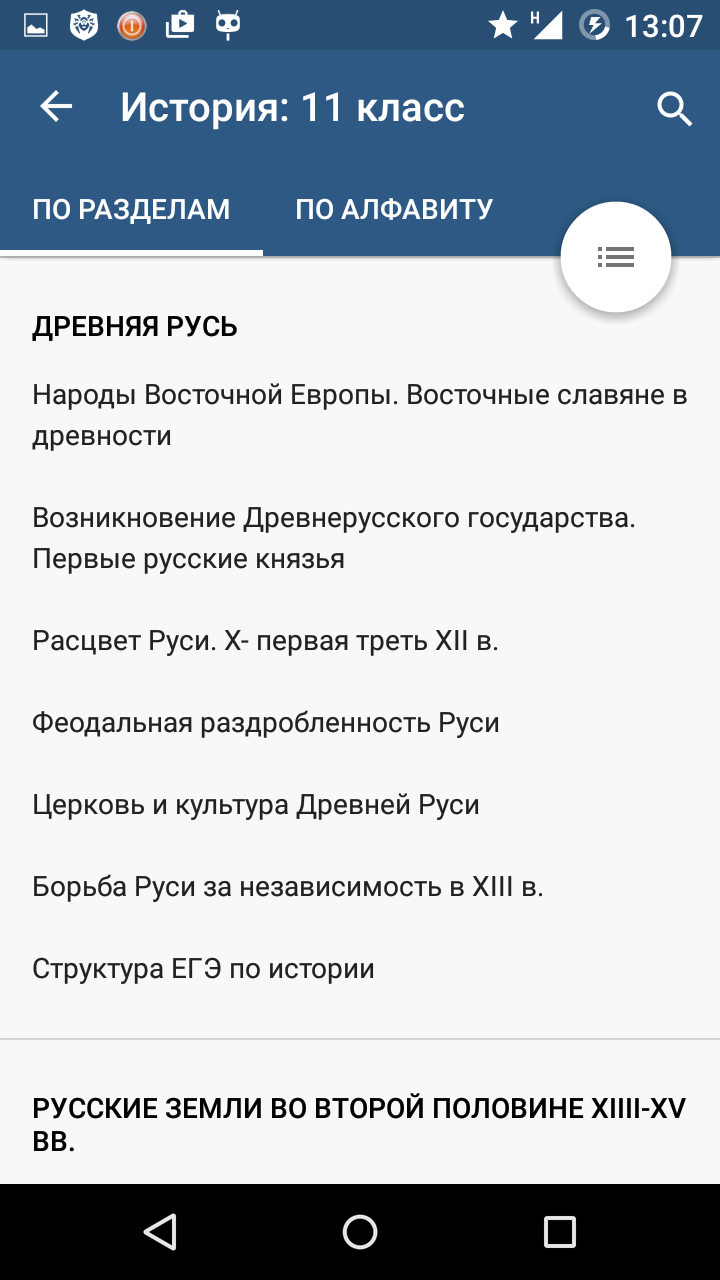 Фоксфорд Учебник 4.2.20. Скриншот 4