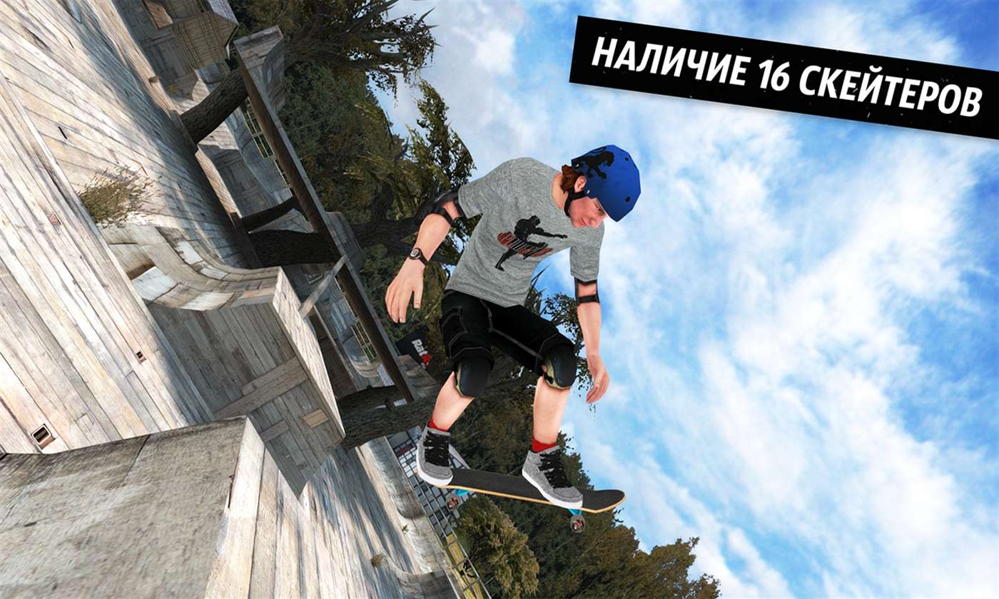 Skateboard Party 3 Lite. Скриншот 3