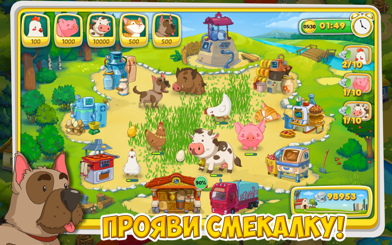 Ферма Веселые Деньки 1.2.1. Скриншот 2