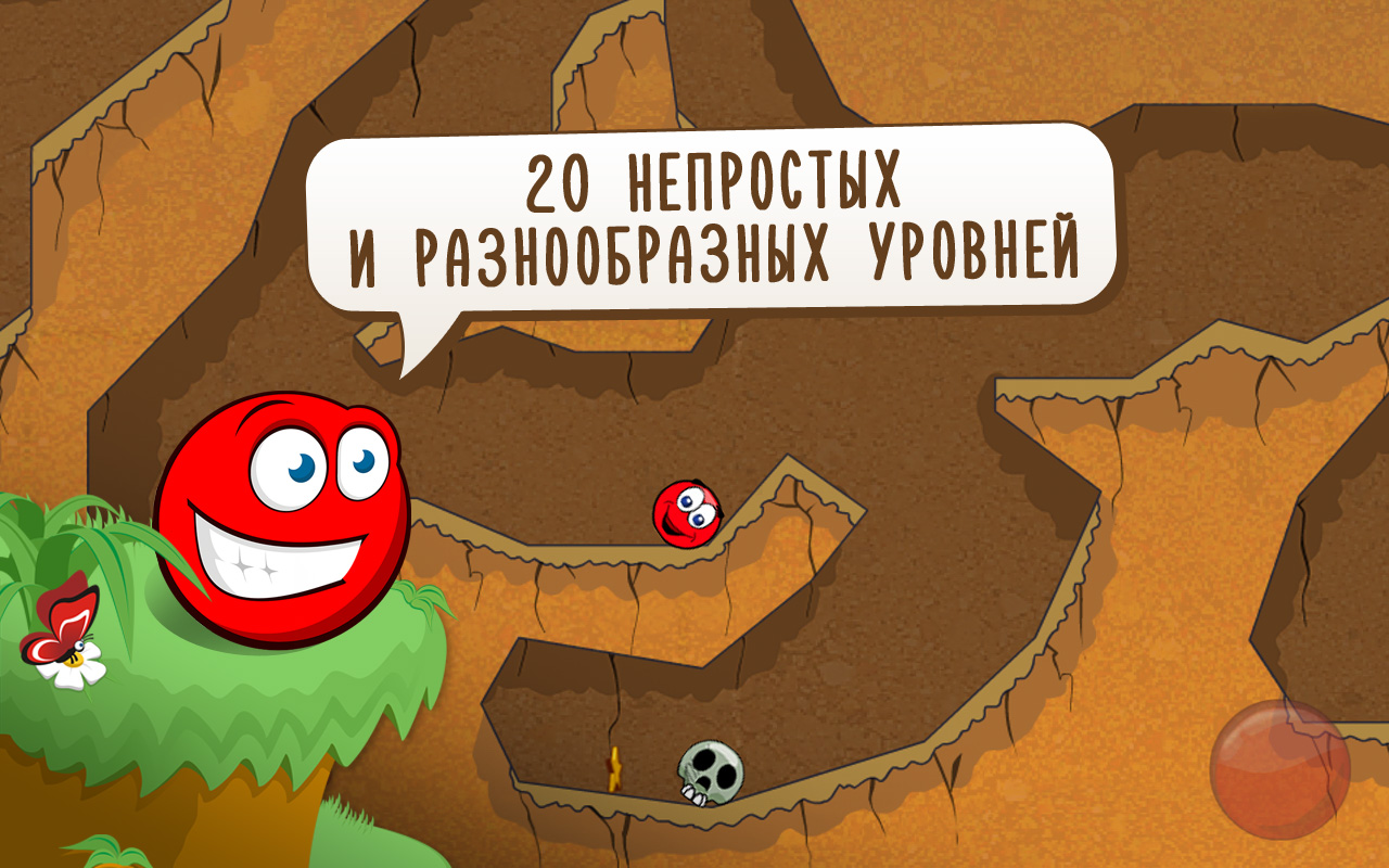 Red Ball 3 1.2.1. Скриншот 1