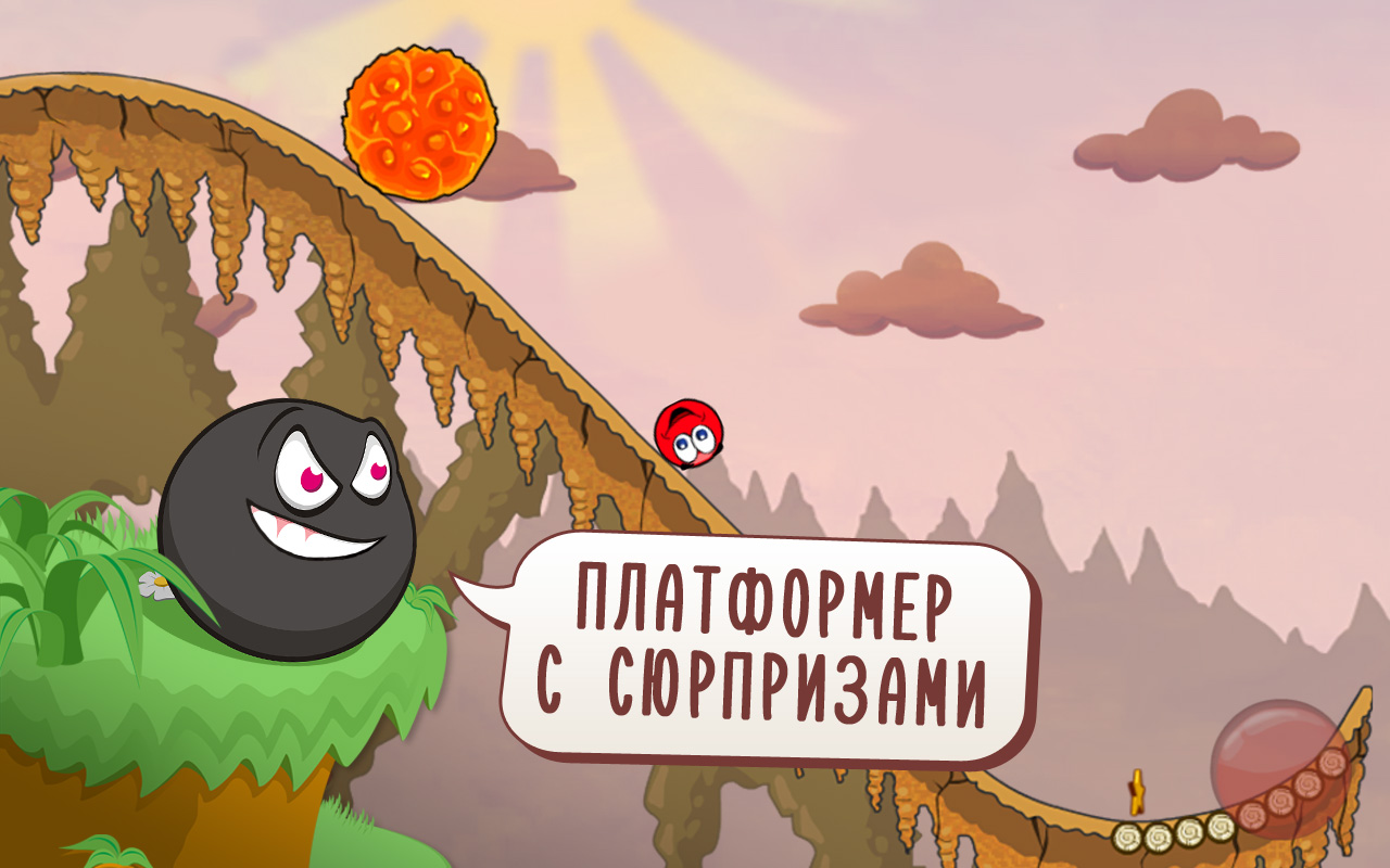 Red Ball 3 1.2.1. Скриншот 2