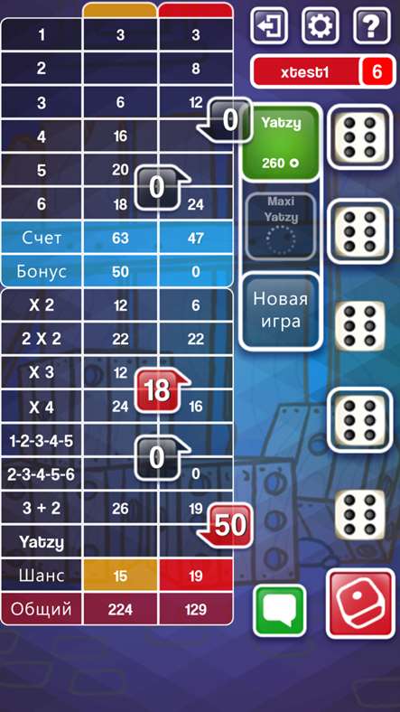 Yatzy Ultimate Free. Скриншот 3