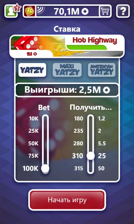 Yatzy Ultimate Free. Скриншот 6