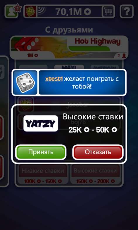 Yatzy Ultimate Free. Скриншот 7