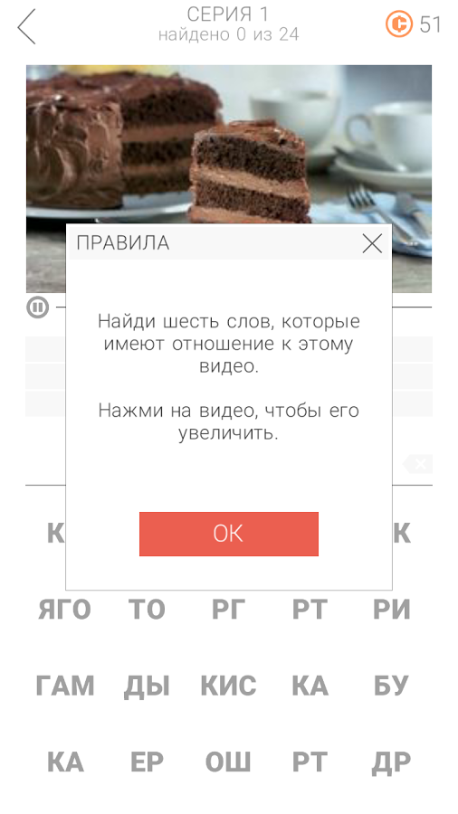 5 секунд! 1.0.1. Скриншот 1