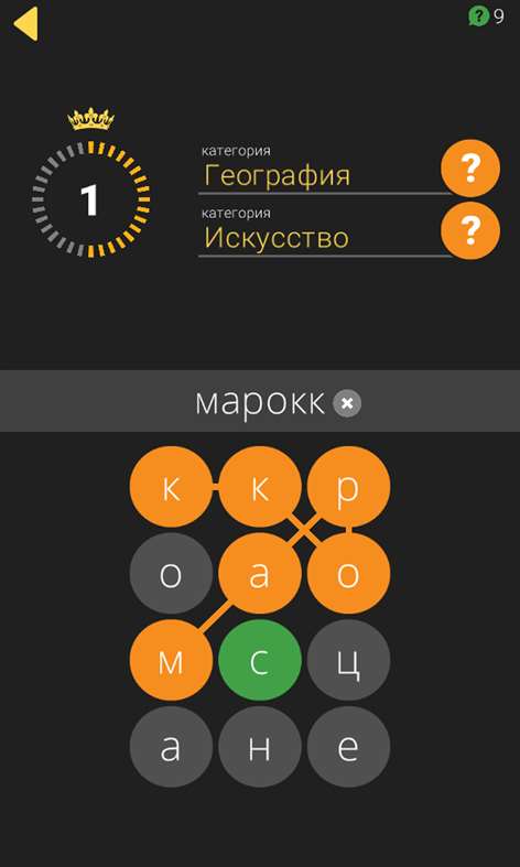 Клубок Слов 1.0.10. Скриншот 5