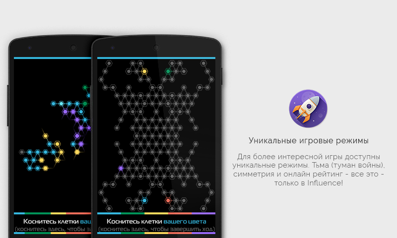 Influence 3.5.72. Скриншот 6