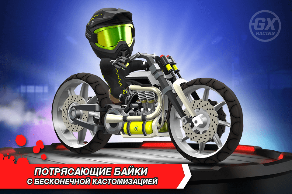 GX Racing 1.0.101. Скриншот 14