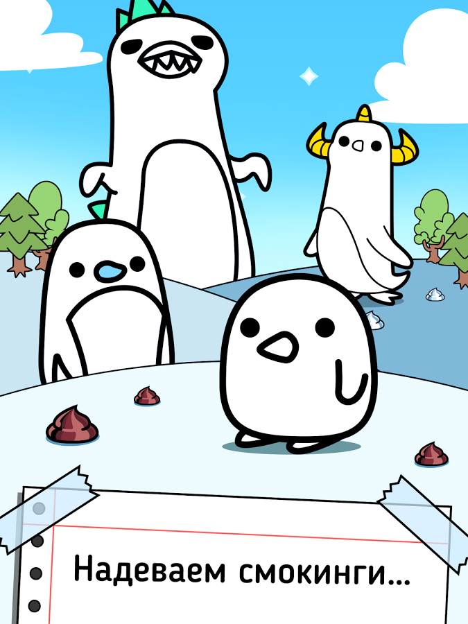 Penguin Evolution 1.0.64. Скриншот 5