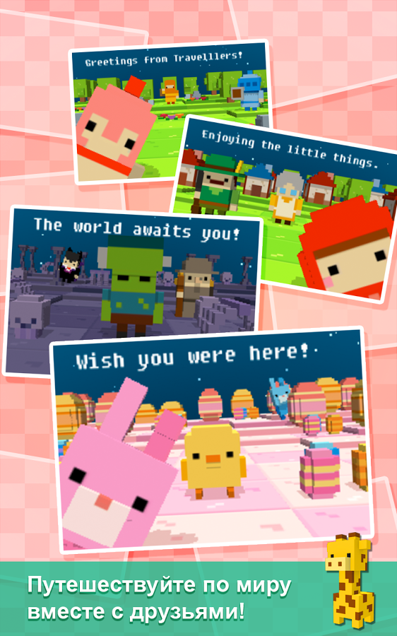 Travelllers 1.1. Скриншот 4