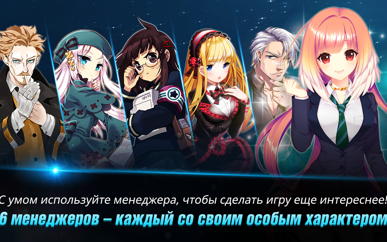 Soccer Spirits 2.6.2. Скриншот 22