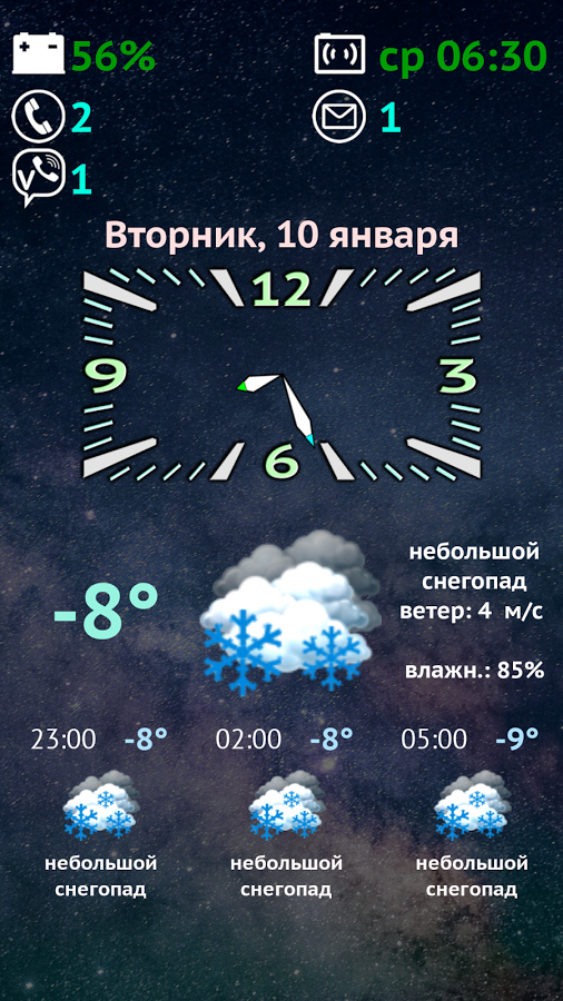 Weather Night Dock 3.1.2. Скриншот 2
