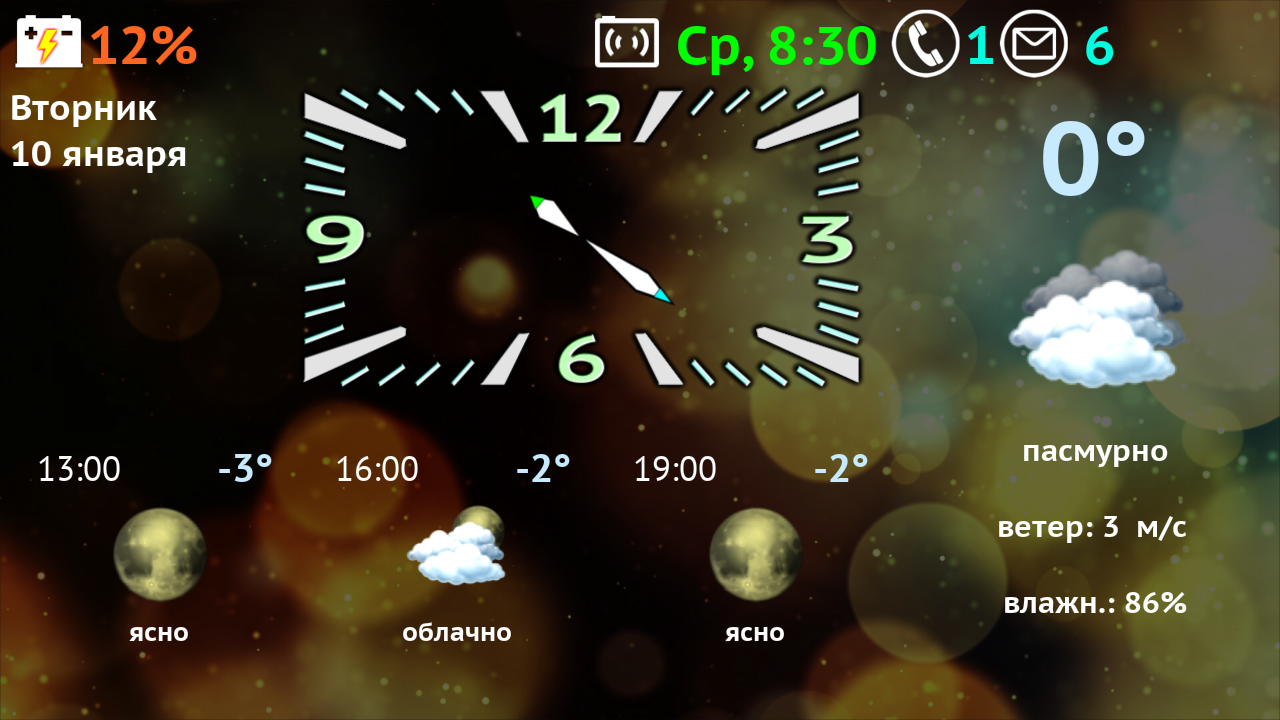 Weather Night Dock 3.1.2. Скриншот 5
