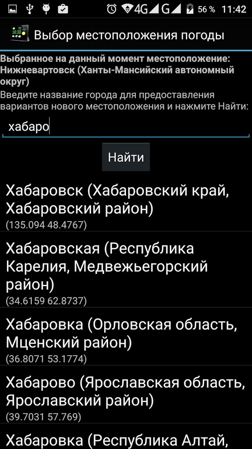 Weather Night Dock 3.1.2. Скриншот 7