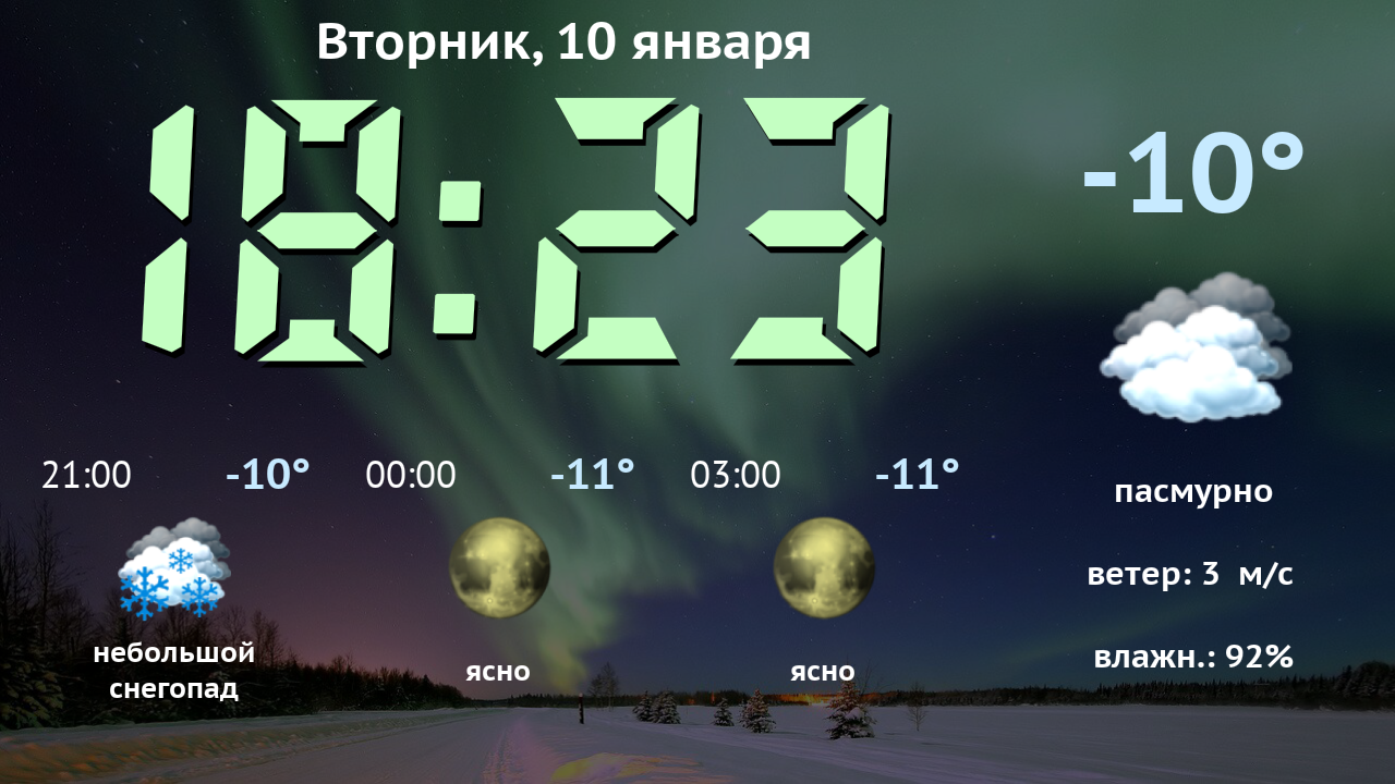 Weather Night Dock 3.1.2. Скриншот 9