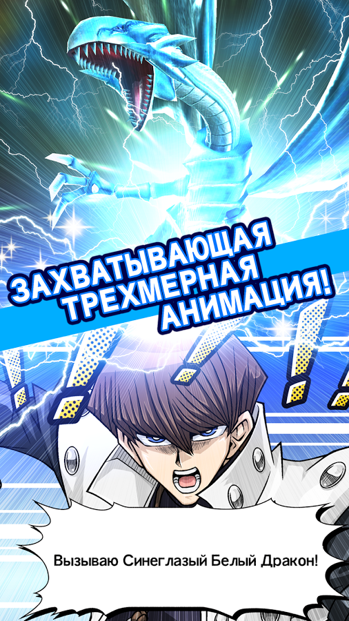Yu-Gi-Oh! Duel Links 10.7.0. Скриншот 4