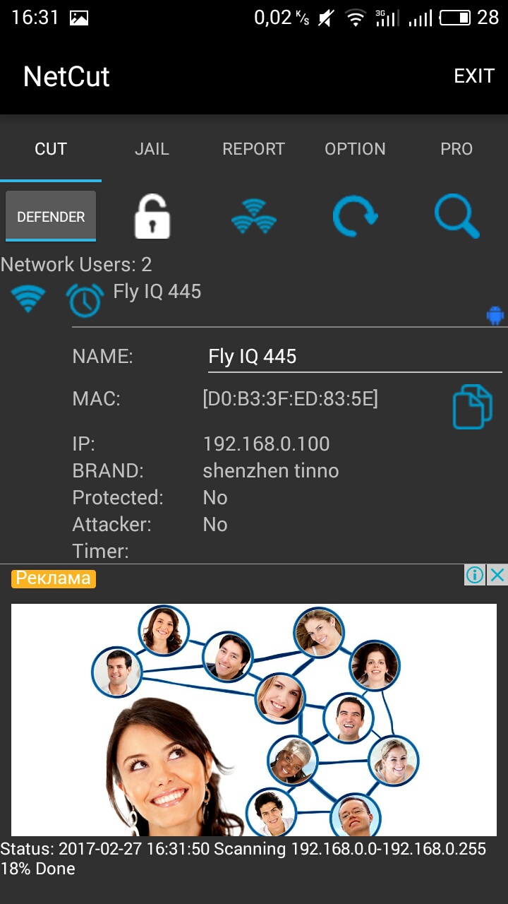 Arcai.com's NetCut 1.7.9. Скриншот 2