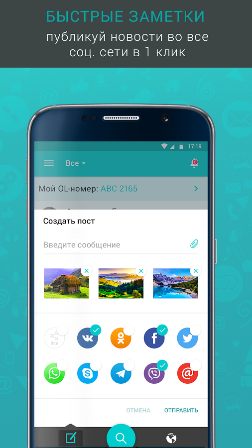 OLPORTAL 1.2.3. Скриншот 5