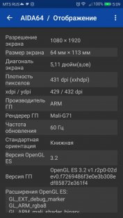 Обзор Huawei P10 — Дисплей . 2