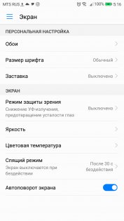 Обзор Huawei P10 — Дисплей . 8