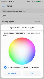 Обзор Huawei P10 — Дисплей . 18