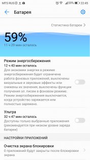 Обзор Huawei P10 — Аккумулятор . 4