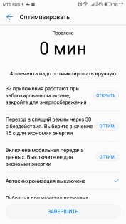 Обзор Huawei P10 — Аккумулятор . 7