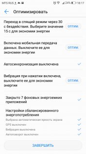 Обзор Huawei P10 — Аккумулятор . 8