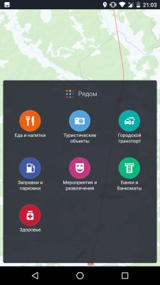 Карты Here WeGo — действительно ли так хороши?
