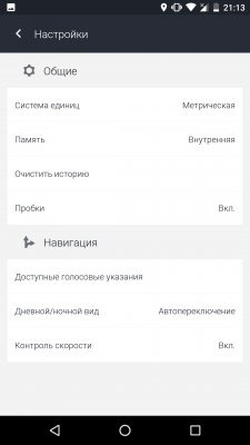 Карты Here WeGo — действительно ли так хороши?