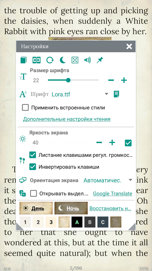 Librera Reader 9.4.21-fdroid. Скриншот 8