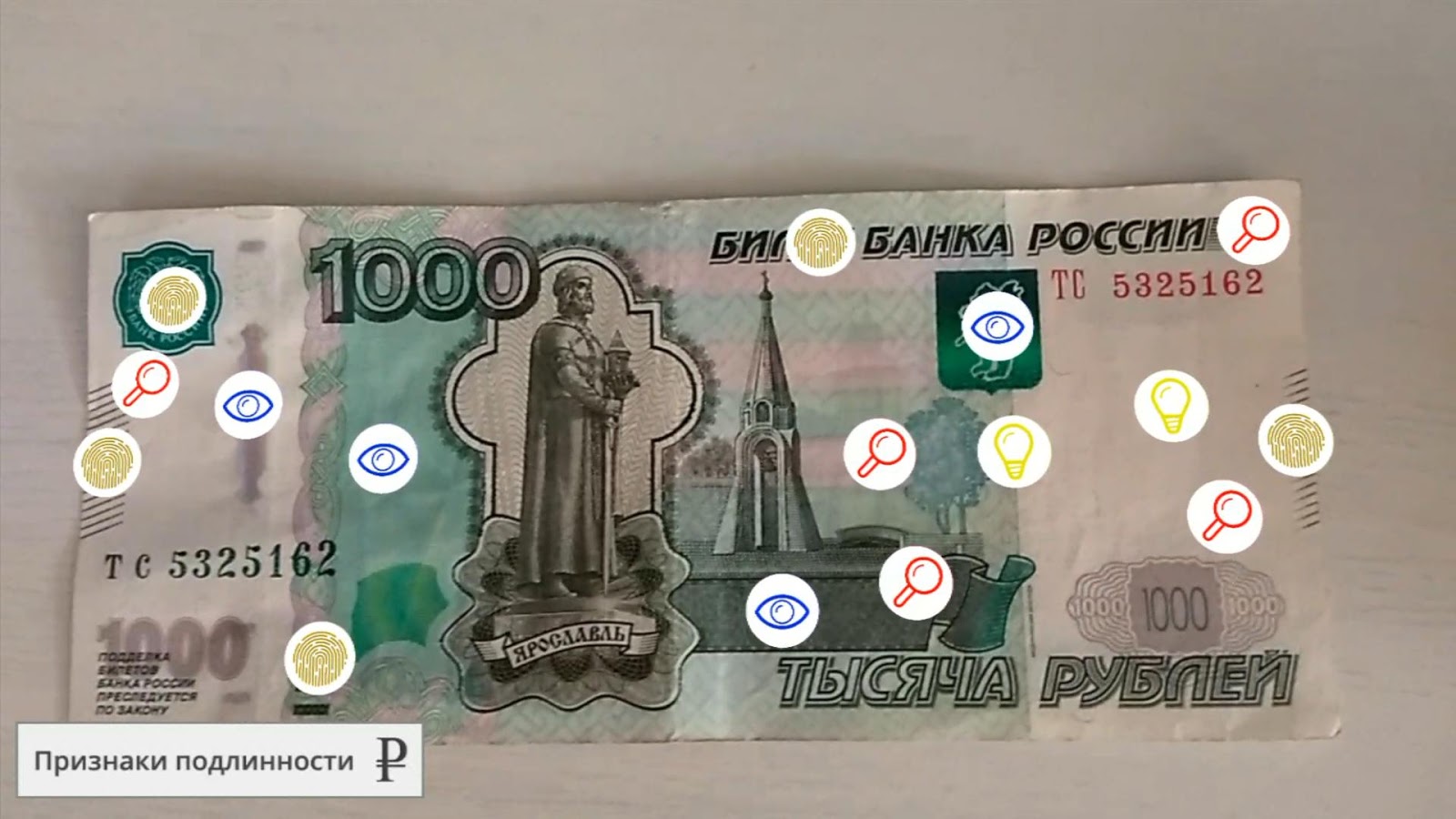 Подлинность банкнот 1.2. Скриншот 9