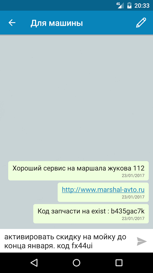Lexilize NotMe 1.1.1. Скриншот 1