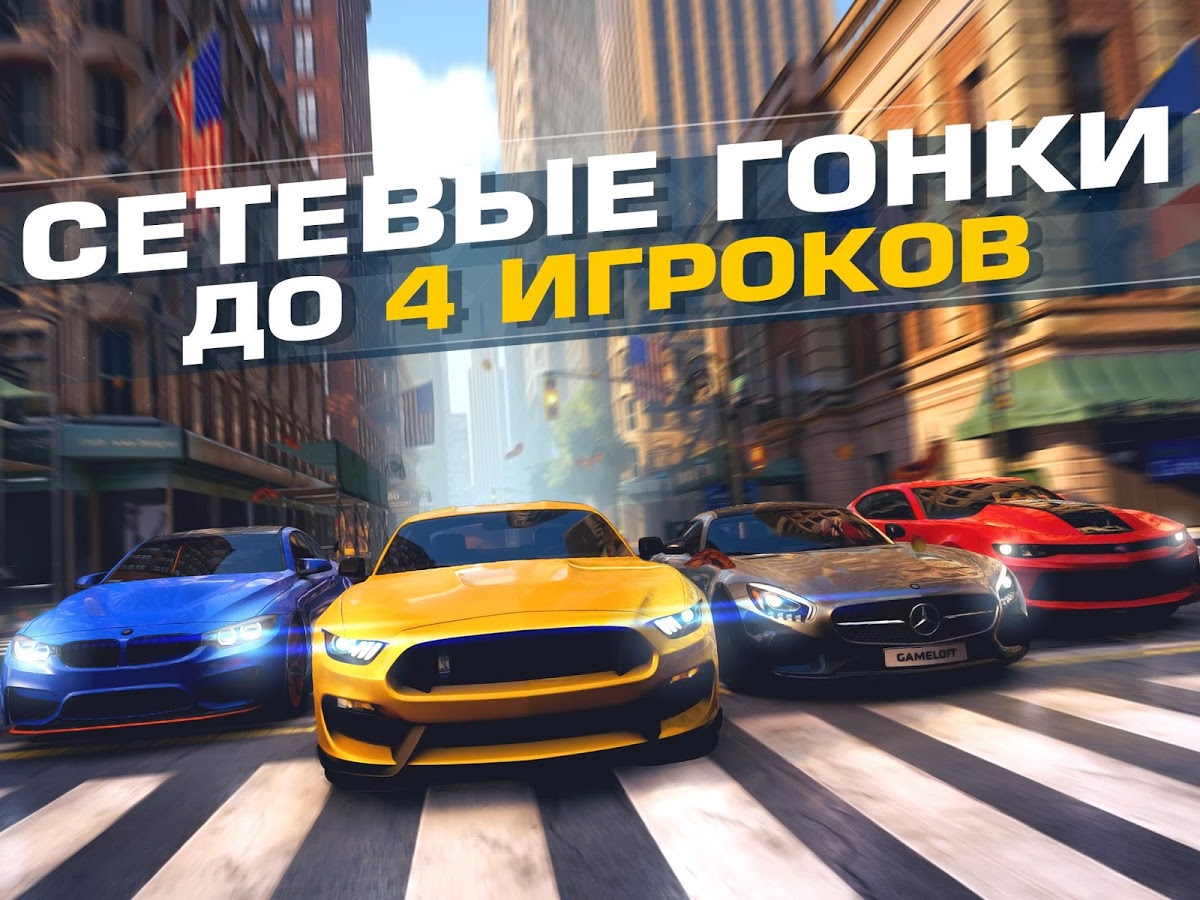Asphalt: Street Storm. Скриншот 2