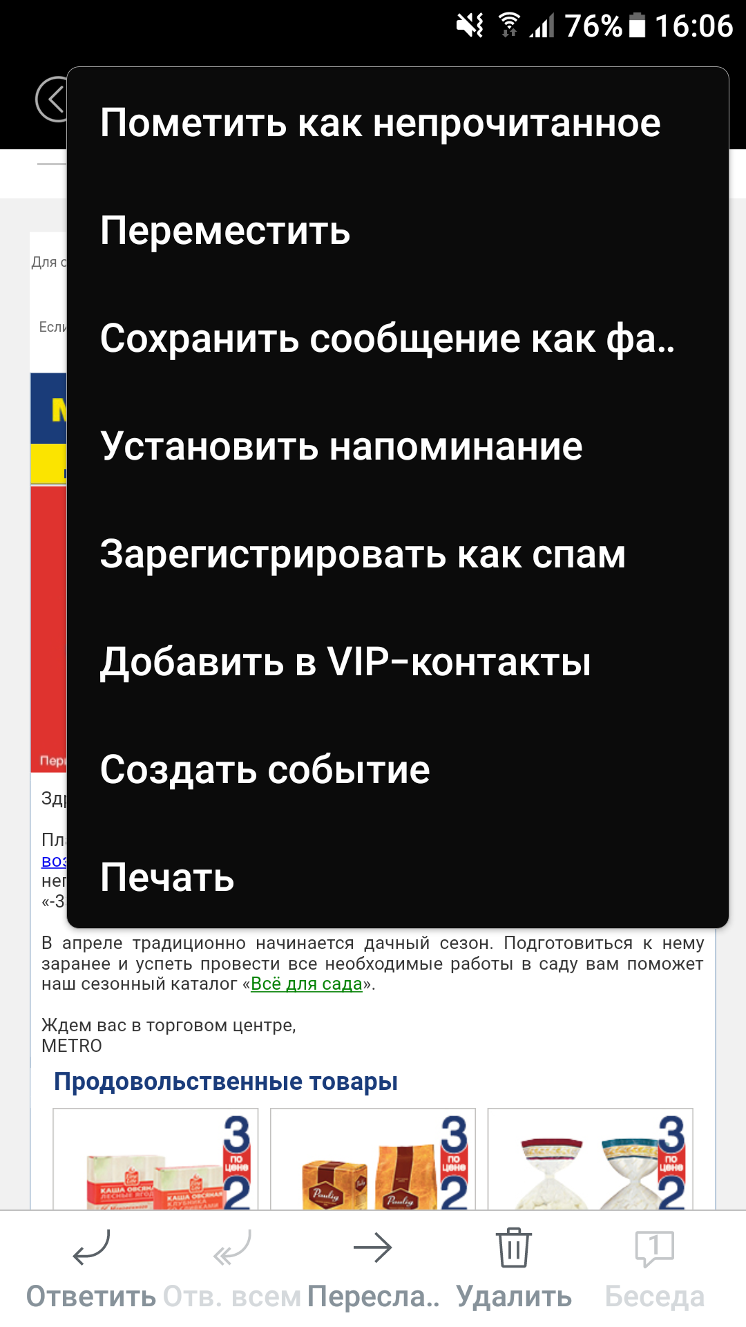 Samsung Email 6.2.10.8. Скриншот 11