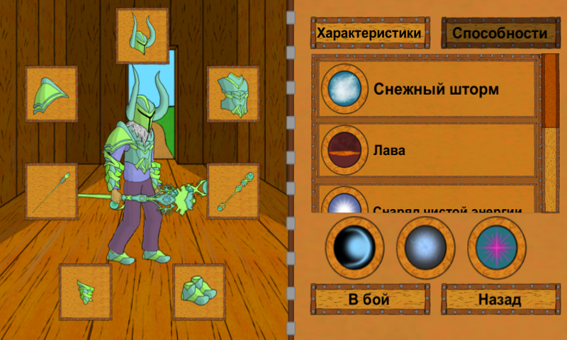 Path of the Hero 1.18. Скриншот 6