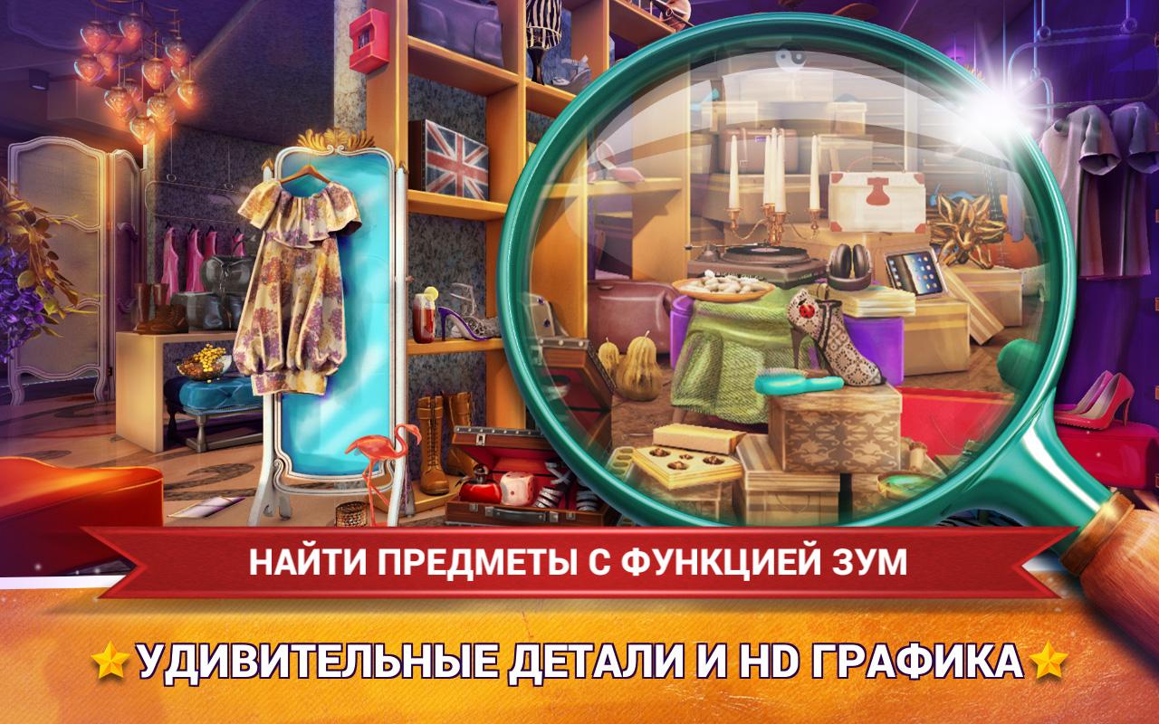 Hidden Objects Fashion Store Secret 2.03. Скриншот 2