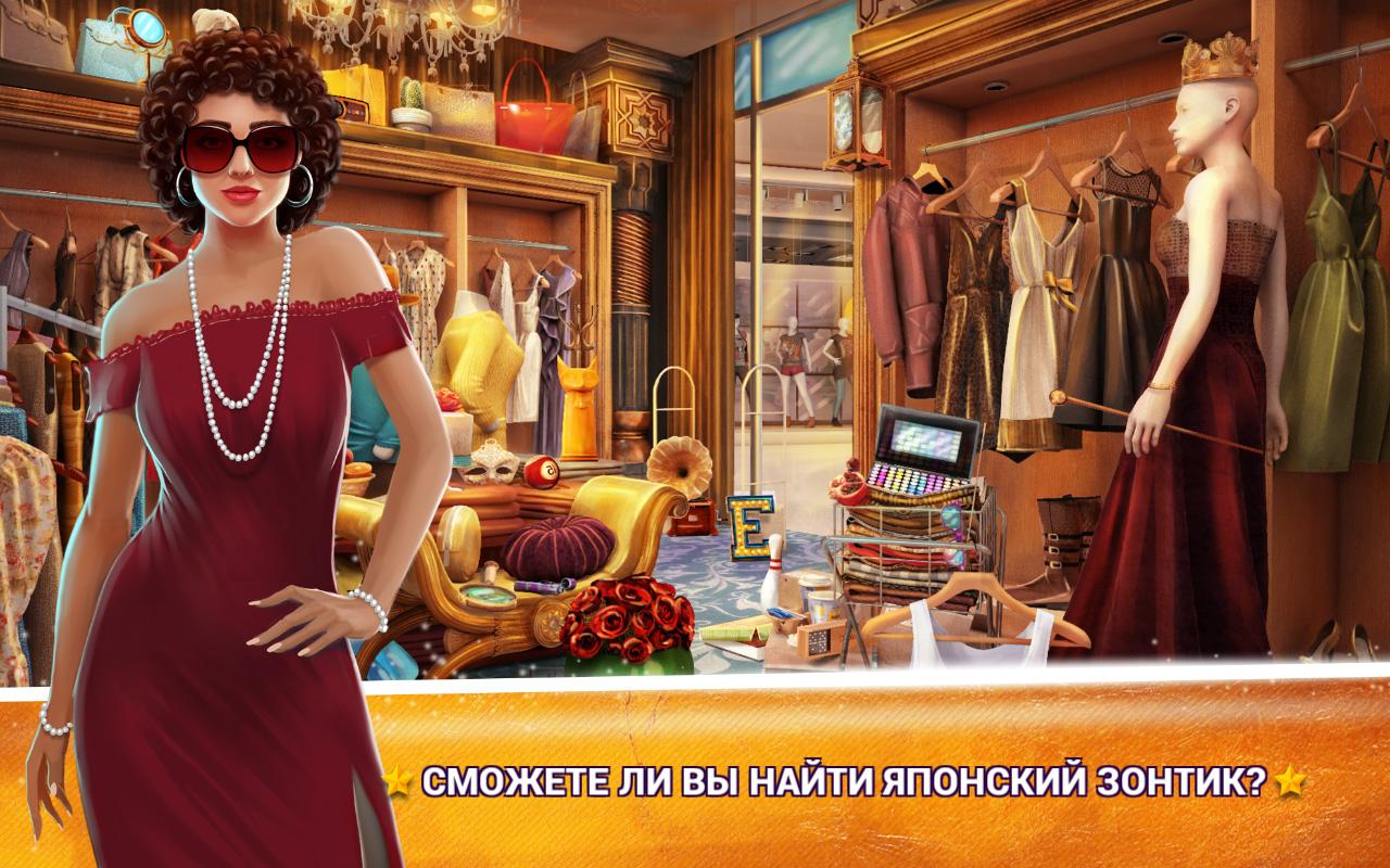 Hidden Objects Fashion Store Secret 2.03. Скриншот 5