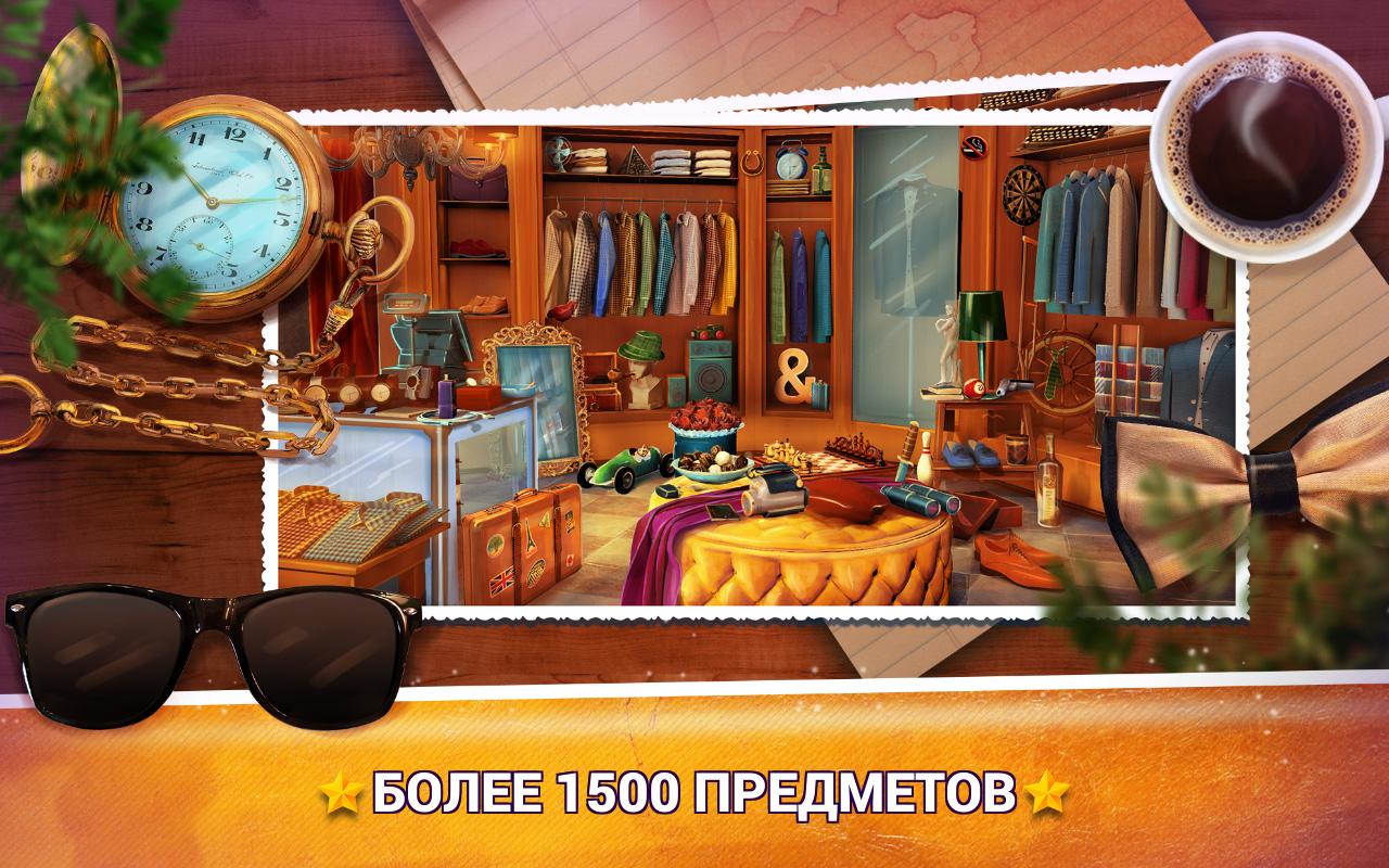 Hidden Objects Fashion Store Secret 2.03. Скриншот 11